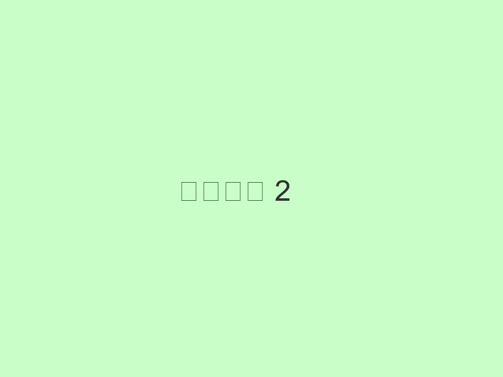 步骤 7