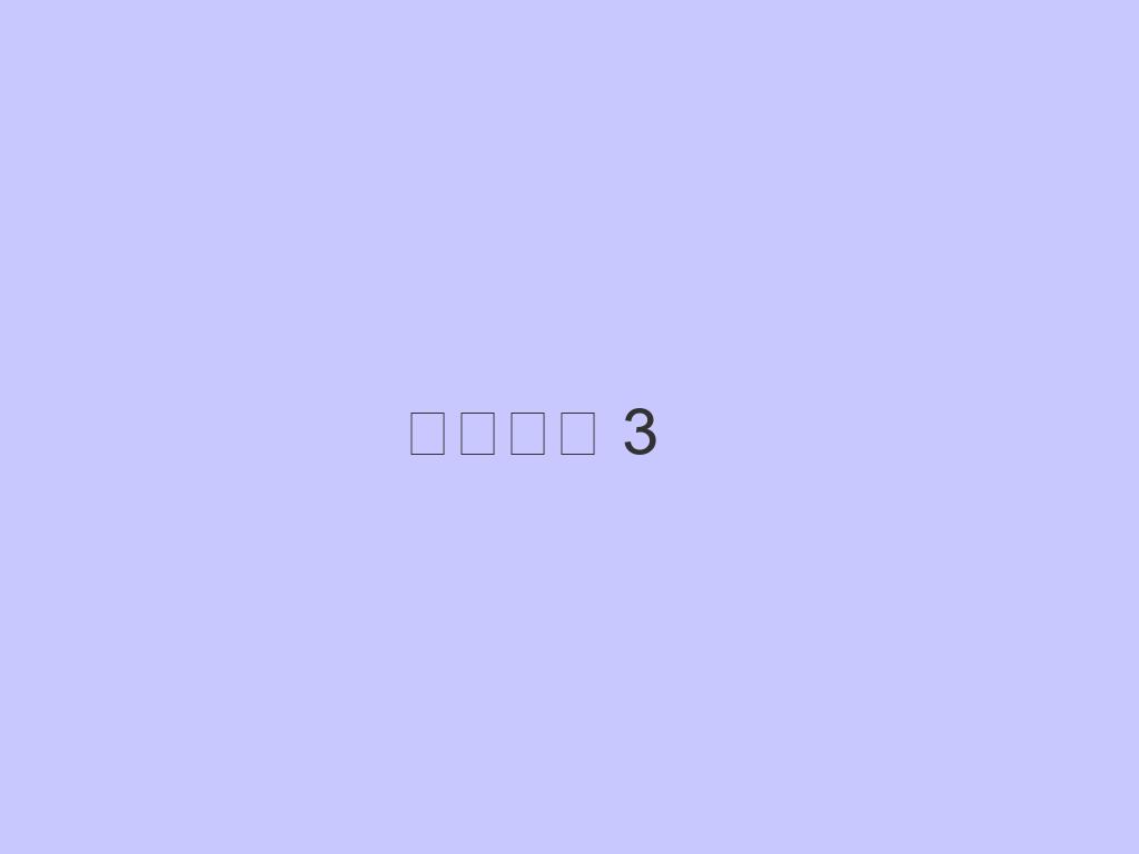 步骤 6